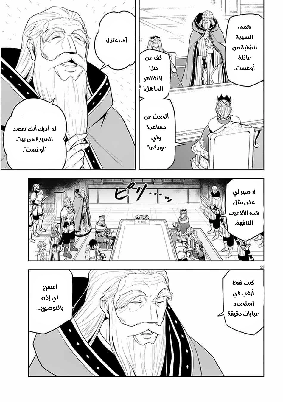 Chapter Image 23